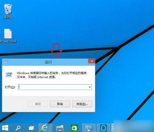 Win10运行菜单在哪?Win10运行怎么打开两种方法