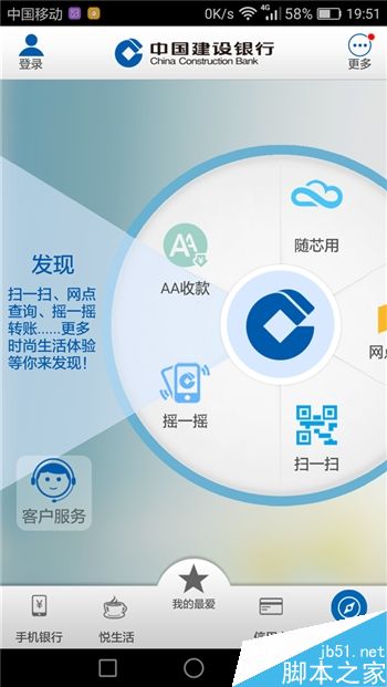 最高效快捷安全 五大银行手机APP详细的对比体验报告