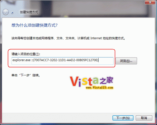 快速进入Vista的网络连接的方法