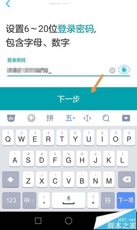 网商银行app怎么补全资料?
