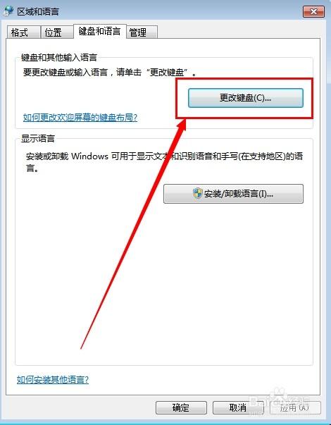 win7五筆輸入法顯示圖標不見了怎麼辦