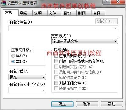 win10系统怎么设置默认winrar解压软件打开