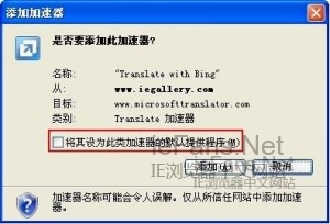 ie浏览器加翻译