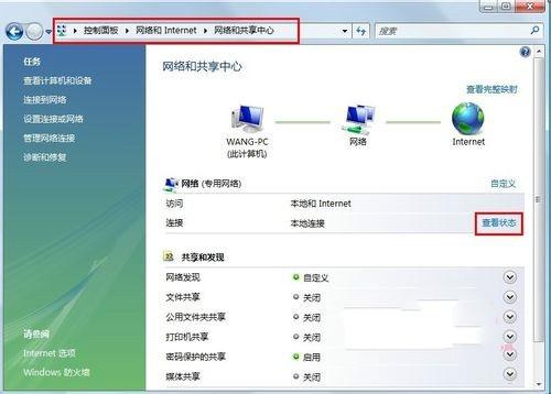Vista系统未识别无线网络无法连接怎么修复