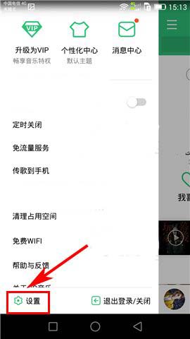 QQ音乐app中super sound音效怎么开启?