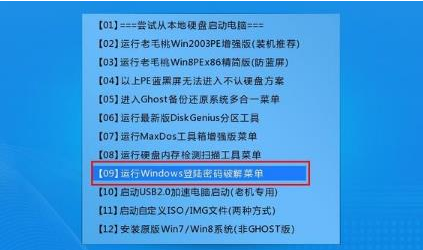 win10如何破除电脑密码