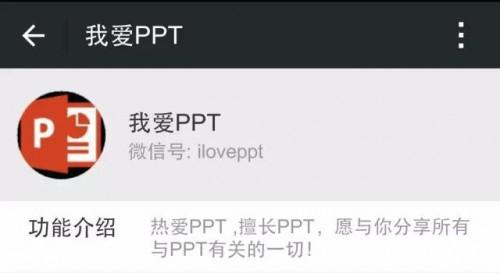 微信公众号功能介绍怎么写?