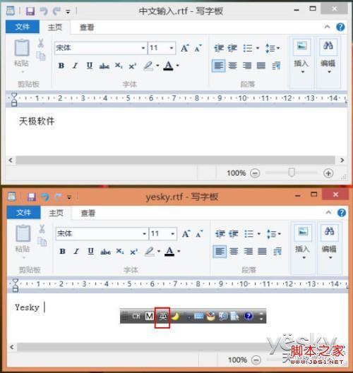 windows8系统为不同应用窗口自动切换输入法图文教程
