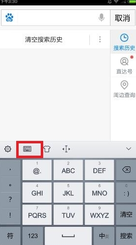 手心输入法怎么手写