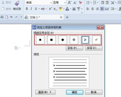 word怎么批量加书名号