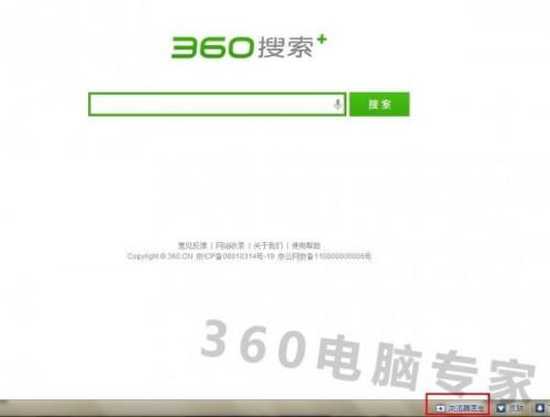 360浏览器为什么老是崩溃