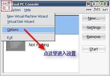 Virtual PC 2007(vpc)安装使用遇到的8个问题(附图文教程)