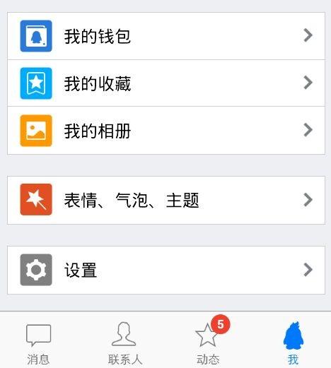 手机上qq音乐怎么在qq资料上显示