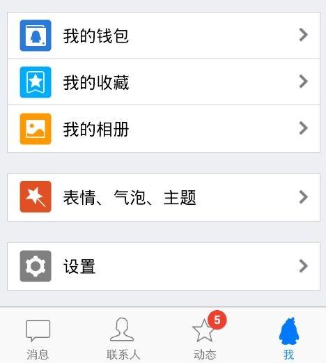 手机QQ资料最近在听怎么设置?