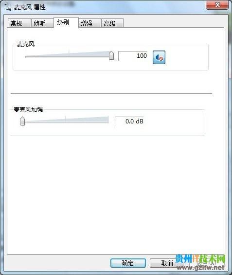 电脑麦克风没有声音怎么办?如何彻底解决Windows7麦克风没有声音问题