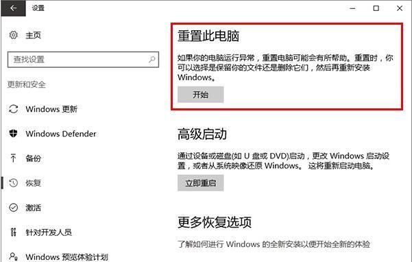 Win10创造者更新15002：Windows Defender电脑卫士
