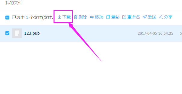 7,选择要保存的路径,给该下载的文档重命名(也可不变),点击【 保存】.