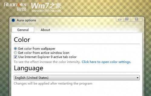 让Win7.Vista提前用上Win8的变色龙功能