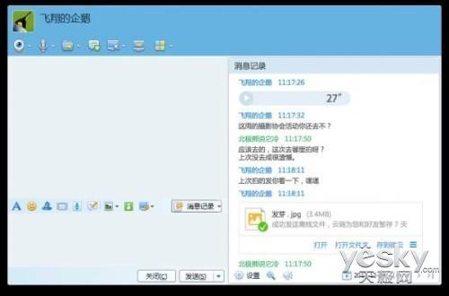 腾讯QQ 5.0增加云收藏与手机相册导出