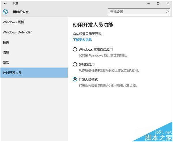 Win10 UWP桌面版OneDrive安装包下载