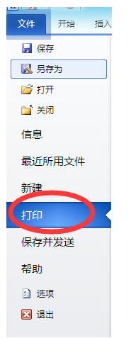 WPS中如何取消双面打印