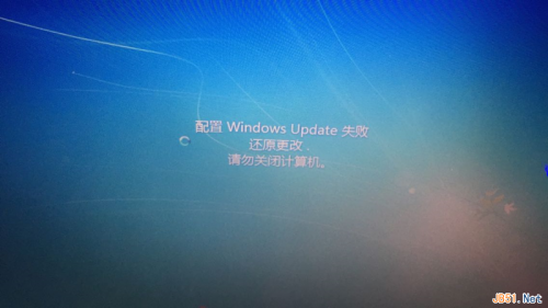 Win7提示配置windows update失败还原更改怎么办?