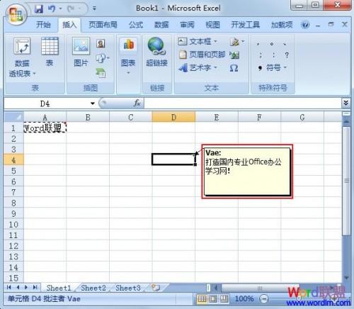 Excel2007如何只复制批注不复制内容?
