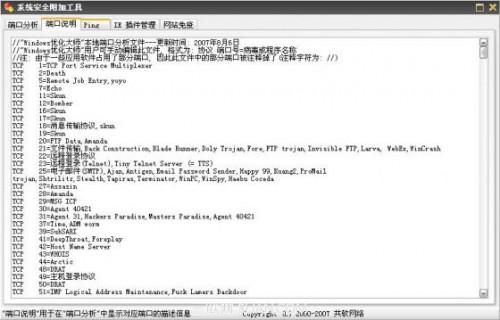 Windows优化大师系统安全优化教程