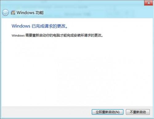 Windows8中如何打开或关闭Windows功能