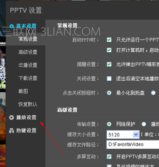 电脑PPTV客户端如何开启/关闭弹幕功能?