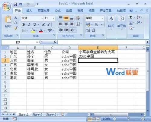 在Excel 2007中让单元格内容小写转为大写