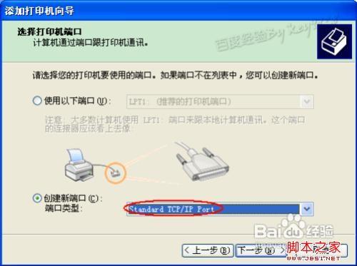 安装打印机驱动程序图文操作步骤