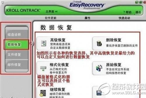 easyrecovery怎么恢复文件?