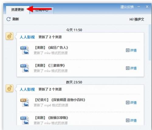 迅雷资源订阅器怎么用?