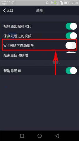 美拍app怎么关闭Wifi网络下自动播放功能?
