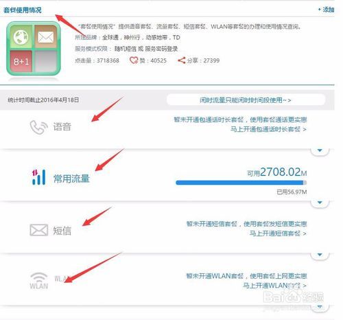 国外查移动手机电话费怎么查