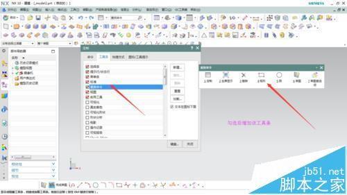 ug怎么定制快捷键和导出?