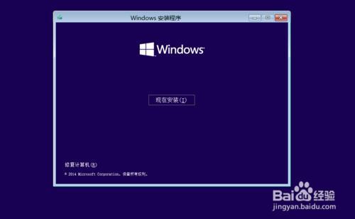 Windows10系统怎么安装