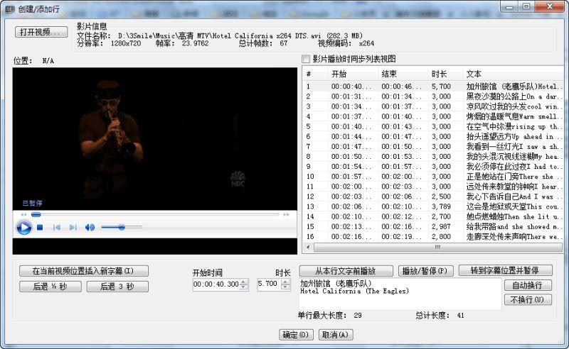 字幕编辑器(subtitle edit)如何设置?subtitle edit使用教程