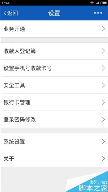 最高效快捷安全 五大银行手机APP详细的对比体验报告