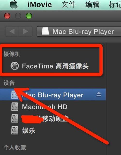 imovie mac 怎么导入手机里的视频 imovie使用教程