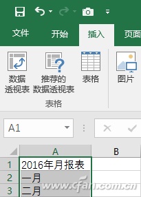 Excel2016如何快速批量创建工作表