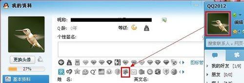 如何点亮QQ朋友网,寻找新老朋友