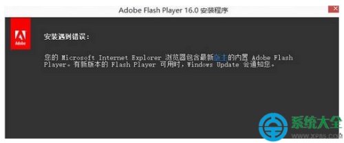 win8.1安装Flash插件提示安装错误怎么办