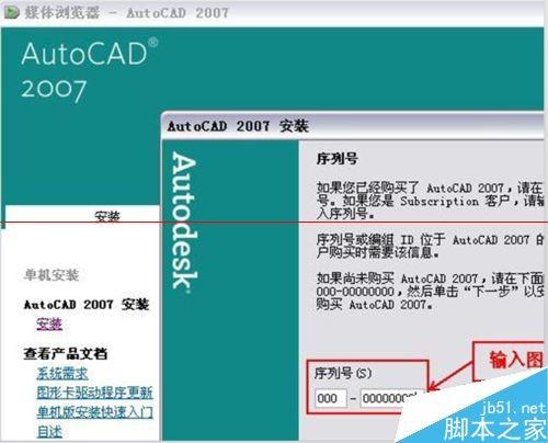windows系统怎么纯净安装CAD2007?