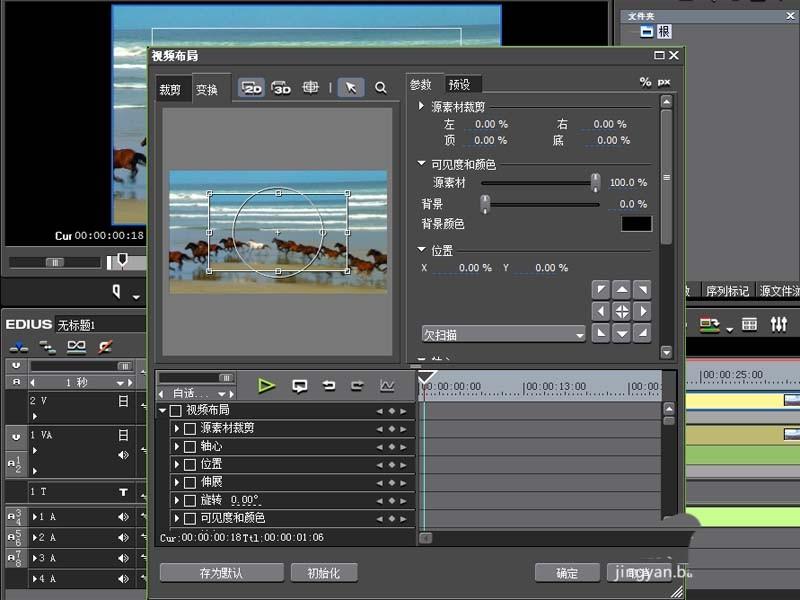 edius同一个视频怎么制作画中画效果
