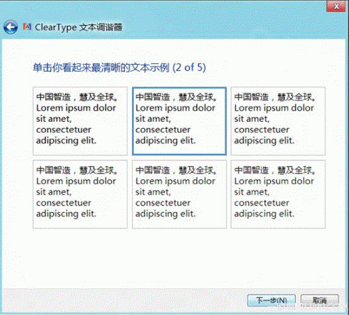 Windows8系统进行颜色校准图文教程