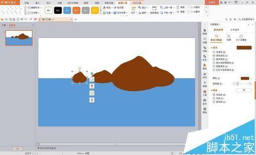 wps怎么制作小船在水里游动的动画?