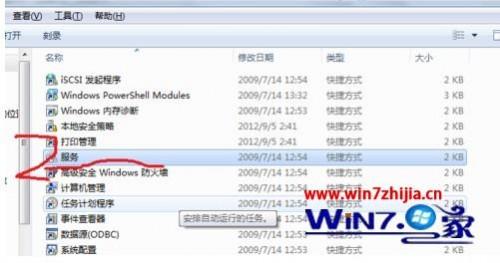 笔记本Win7系统创建wifi热点出现错误1061