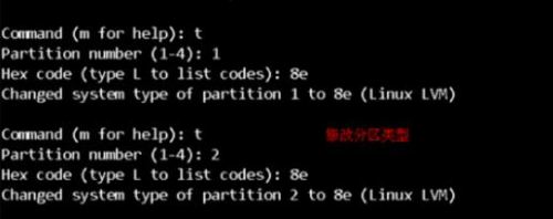 linux如何修改分区id